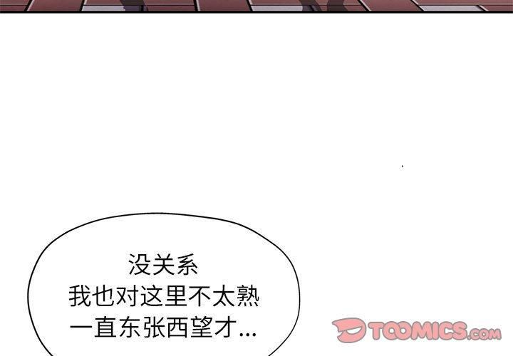 可以爱你吗第25話