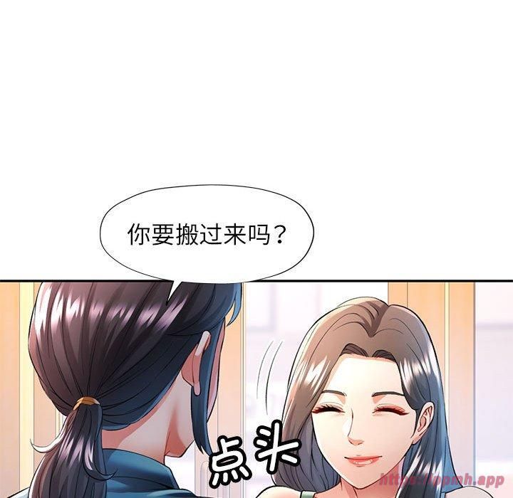 可以爱你吗第25話