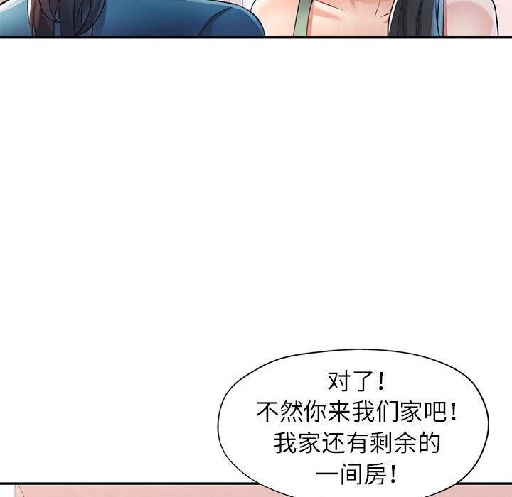 可以爱你吗第25話