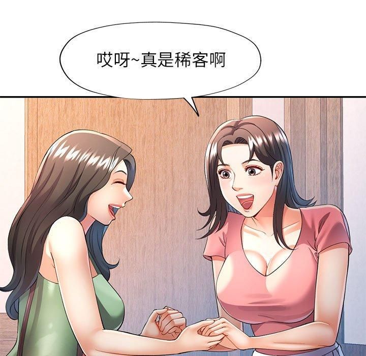 可以爱你吗第25話