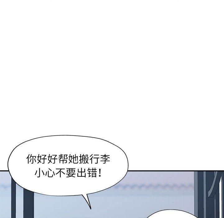 可以爱你吗第25話
