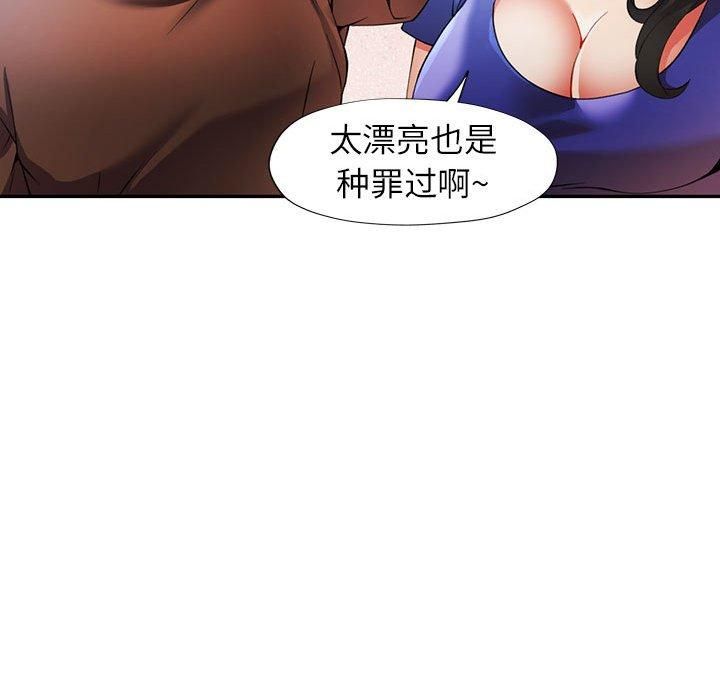 可以爱你吗第25話