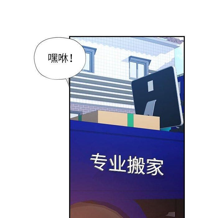 可以爱你吗第25話