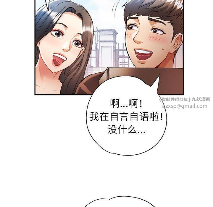 可以爱你吗第25話