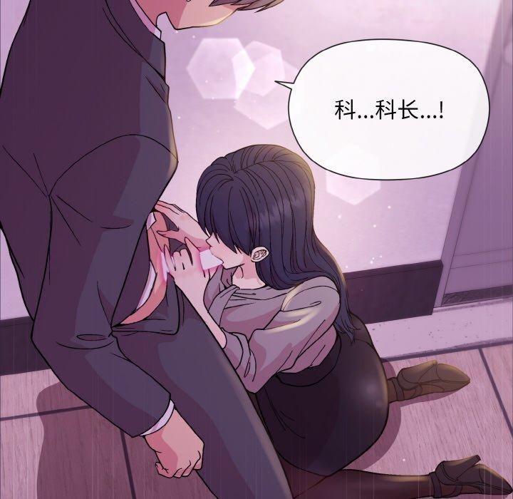 和美女上司玩游戏第24話