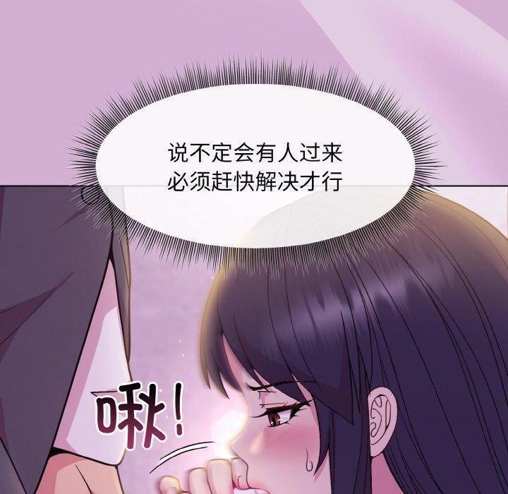 和美女上司玩游戏第24話