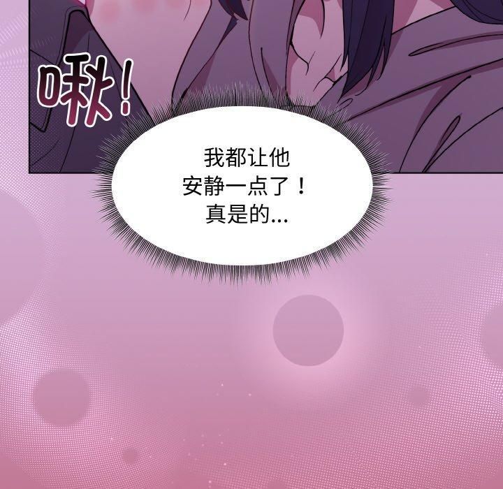 和美女上司玩游戏第24話