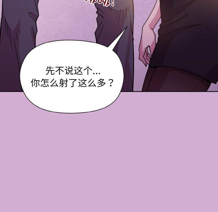 和美女上司玩游戏第24話