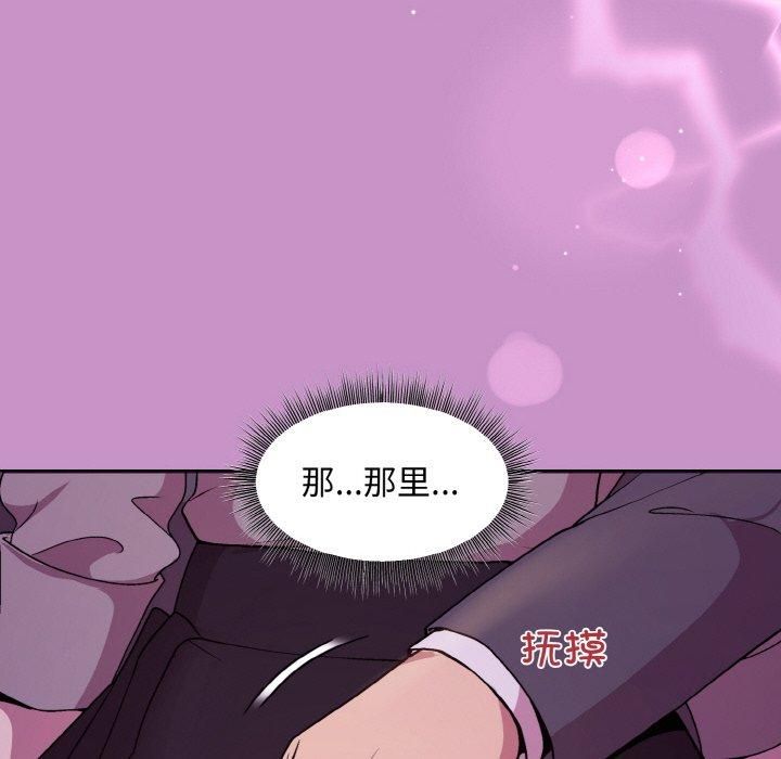 和美女上司玩游戏第24話