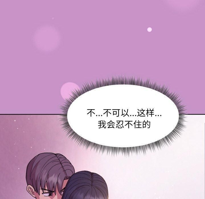 和美女上司玩游戏第24話