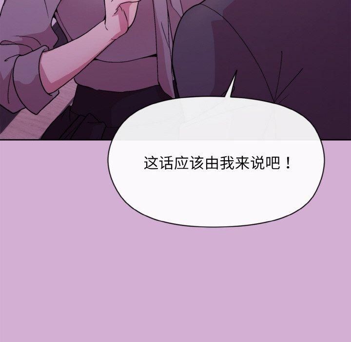 和美女上司玩游戏第24話