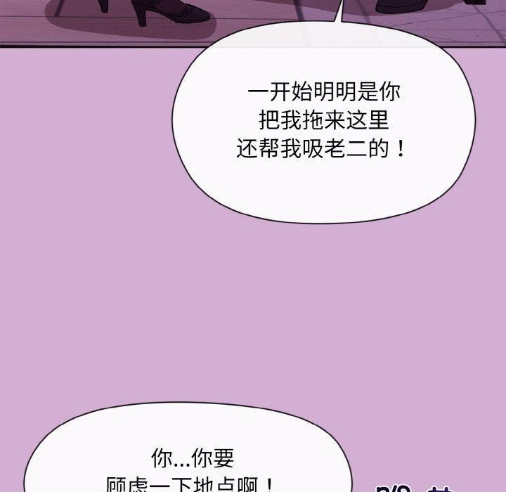 和美女上司玩游戏第24話