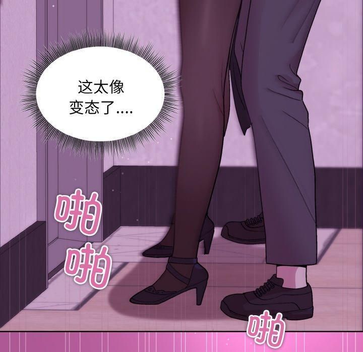 和美女上司玩游戏第24話