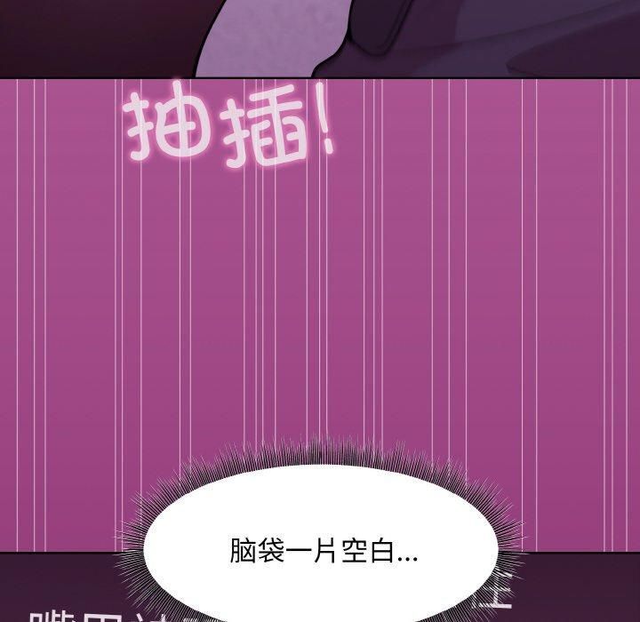 和美女上司玩游戏第24話