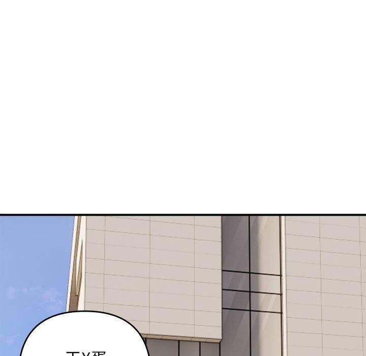 邻居跑路中第14話