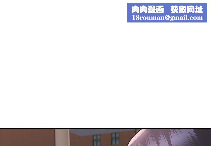 邻居跑路中第14話