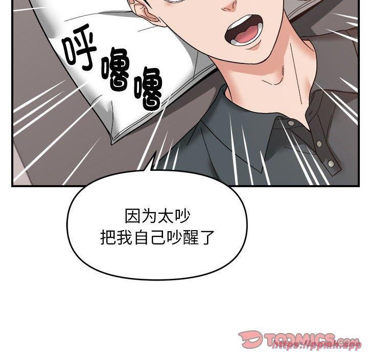 邻居跑路中第14話