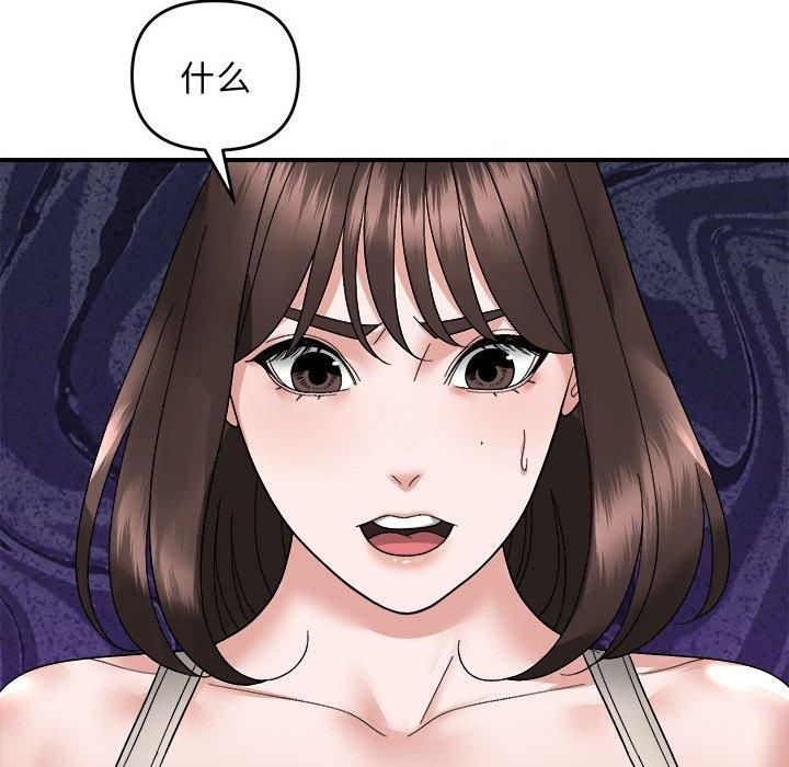 邻居跑路中第14話