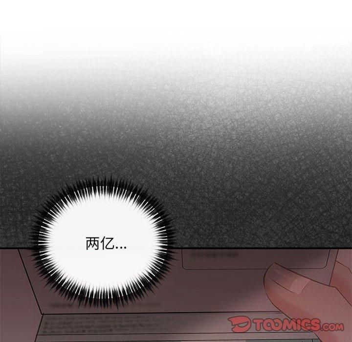 协议关系第22話