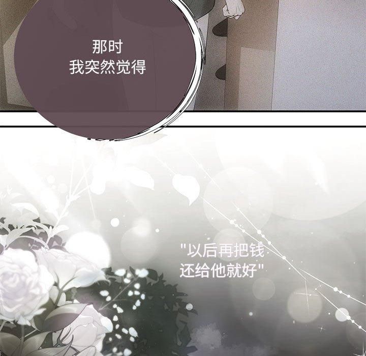 协议关系第22話