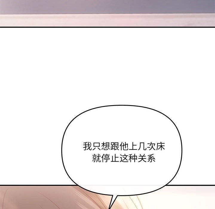 协议关系第22話