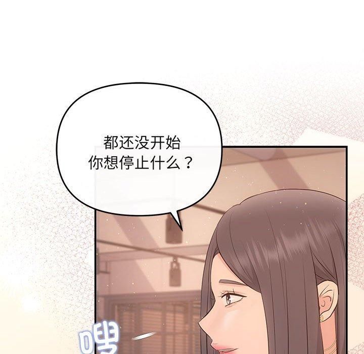 协议关系第22話