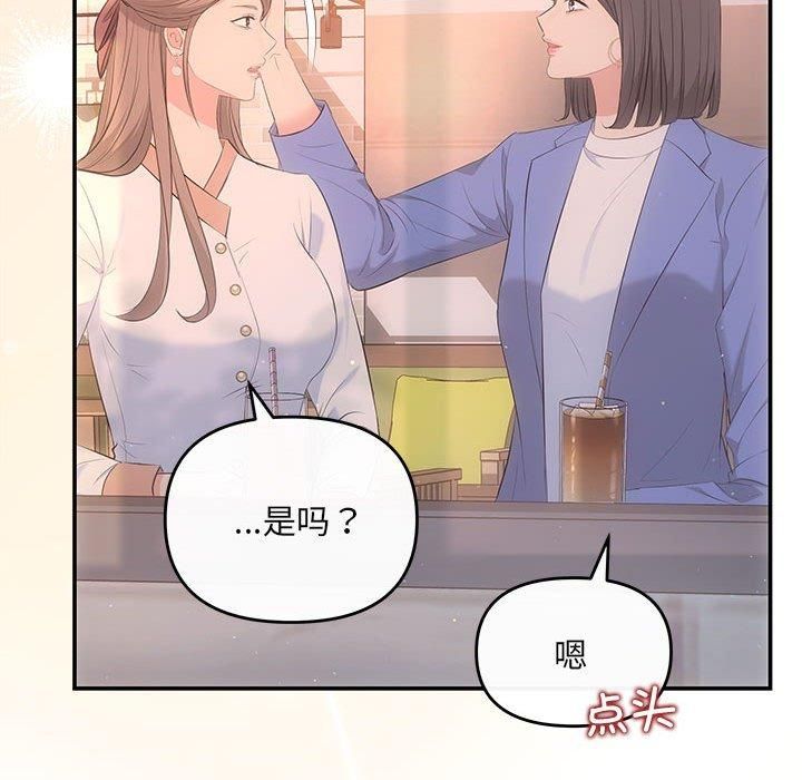 协议关系第22話