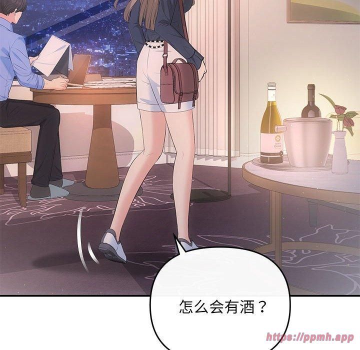 协议关系第22話