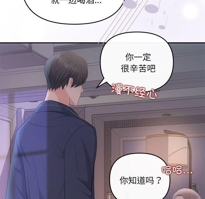 协议关系第22話