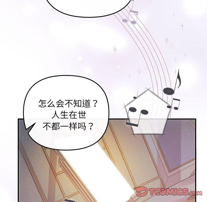 协议关系第22話