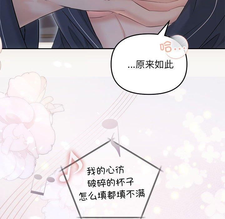 协议关系第22話