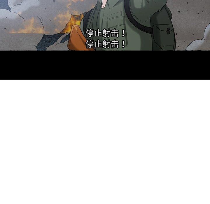 打脸的告白第21話