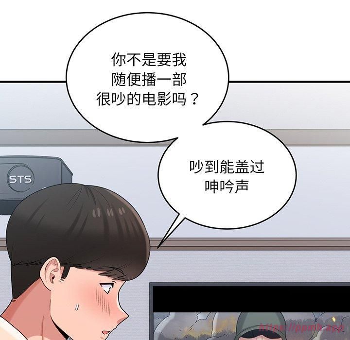 打脸的告白第21話