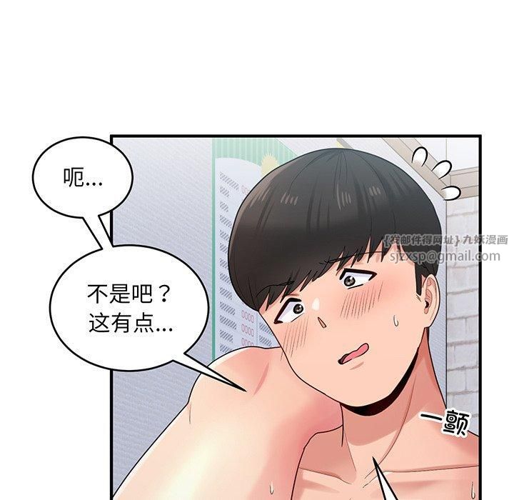 打脸的告白第21話