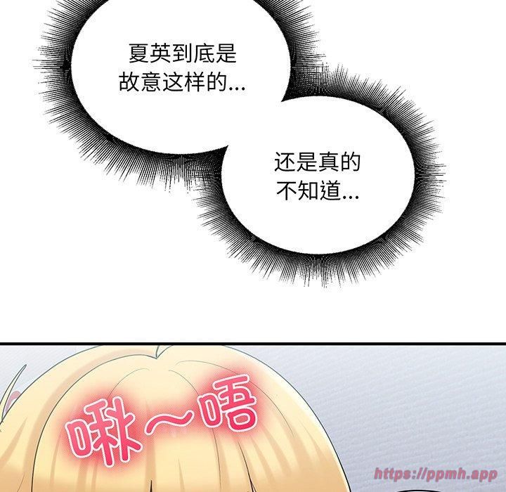 打脸的告白第21話