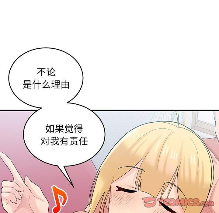 打脸的告白第21話