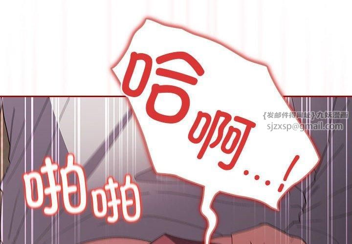 遊戲規則我來定第72話