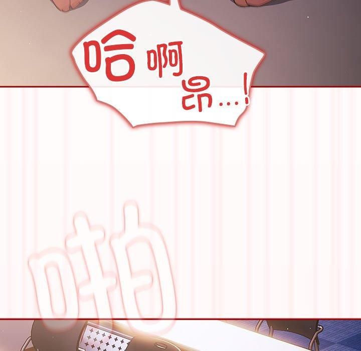 遊戲規則我來定第72話