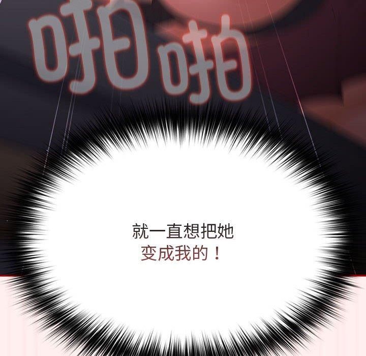 遊戲規則我來定第72話