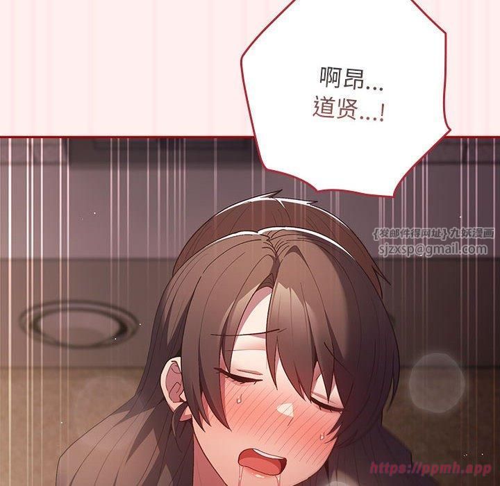 遊戲規則我來定第72話