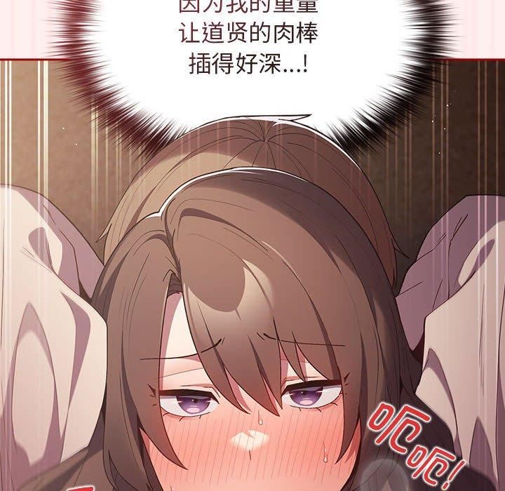 游戏规则我来定第72話