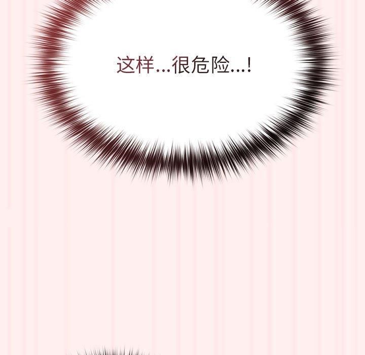 游戏规则我来定第72話