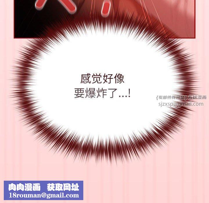 遊戲規則我來定第72話