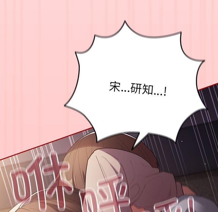 游戏规则我来定第72話