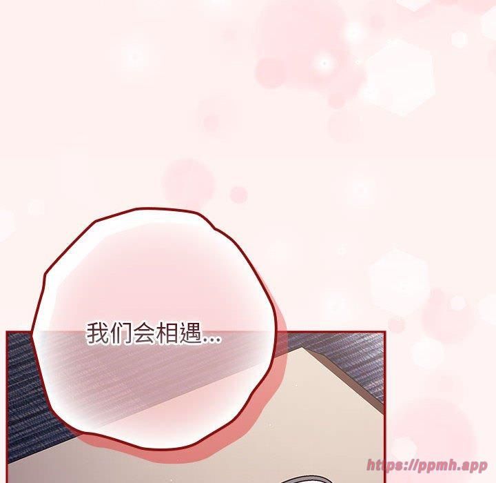 遊戲規則我來定第72話