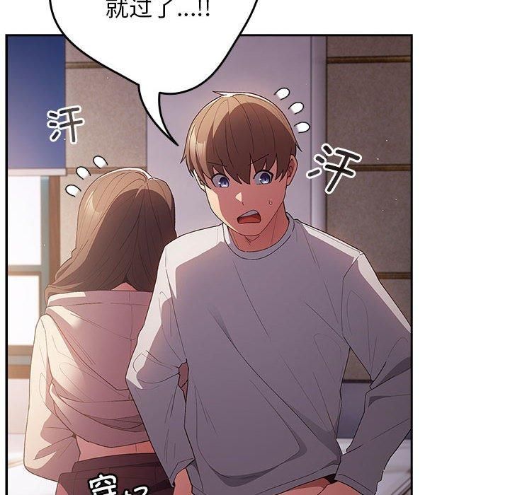 游戏规则我来定第72話