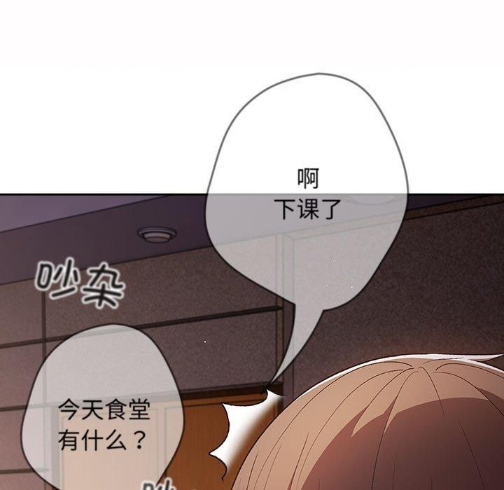 遊戲規則我來定第72話