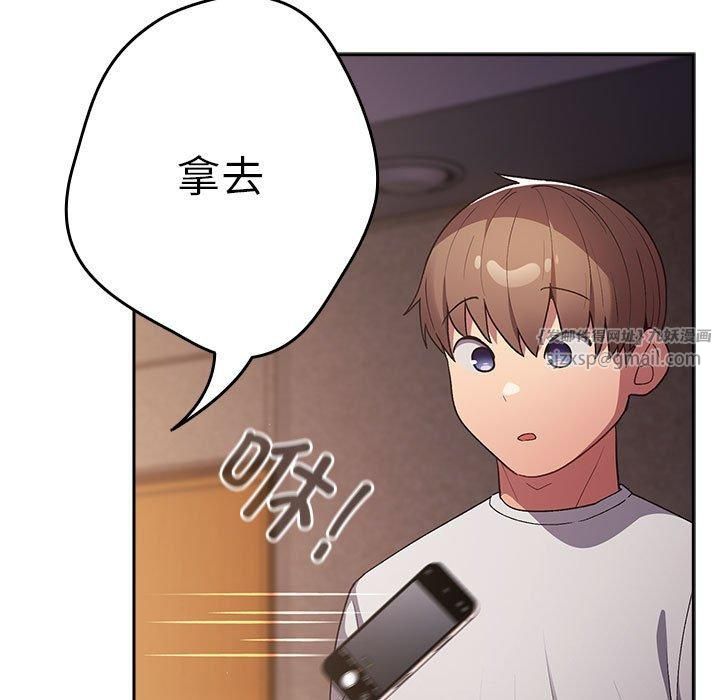 遊戲規則我來定第72話