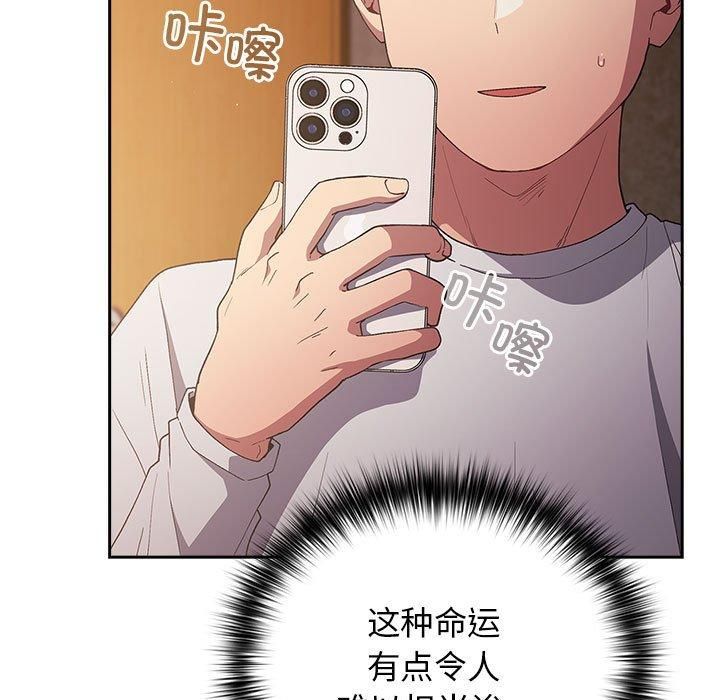 遊戲規則我來定第72話