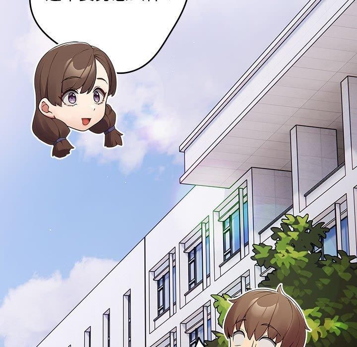 游戏规则我来定第72話